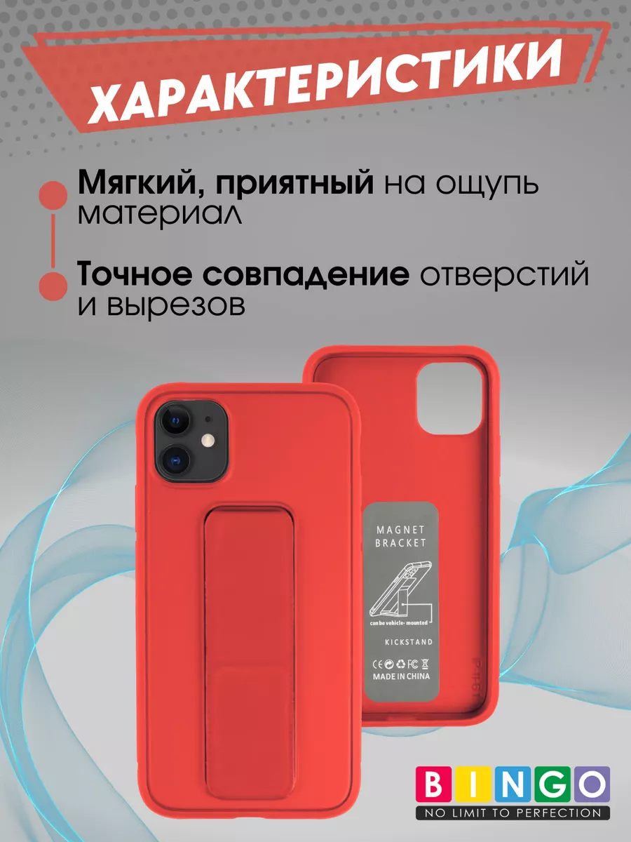 чехол на iphone 11 с магнитом для держателя в машину BINGO. 94609192 купить  за 493 ₽ в интернет-магазине Wildberries