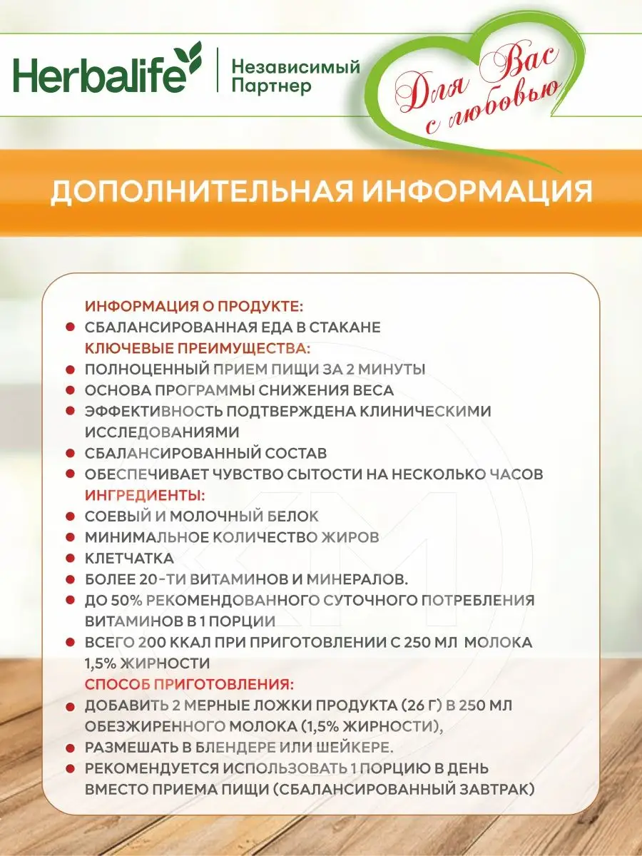 Протеиновый коктейль Дыня Herbalife 94609282 купить в интернет-магазине  Wildberries