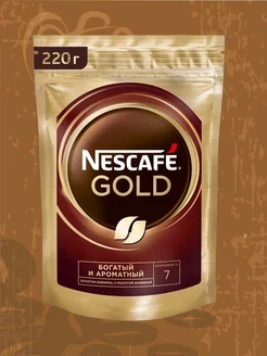 Nescafe Gold, кофе растворимый, 220 гр Nescafe 94610796 купить за 565 ₽ в интернет-магазине Wildberries