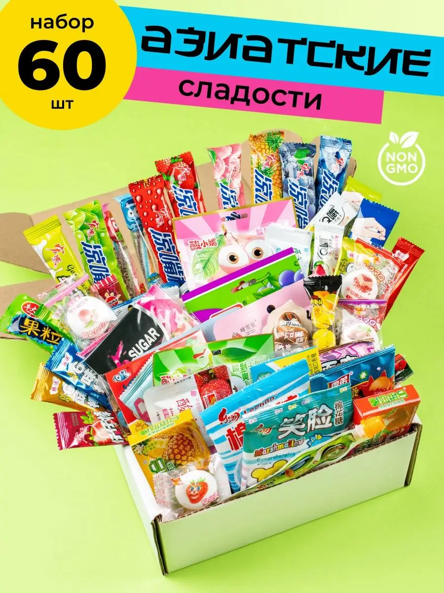 Подарочный набор сладостей азиатских SWEET ASIA BOX 94617159 купить за 1  065 ₽ в интернет-магазине Wildberries