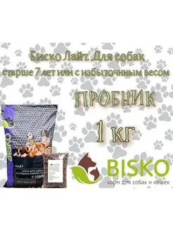 Лайт 1 кг пробник с говядиной BISKO 94620180 купить за 320 ₽ в интернет-магазине Wildberries