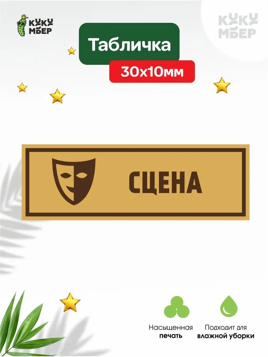 Табличка на дверь