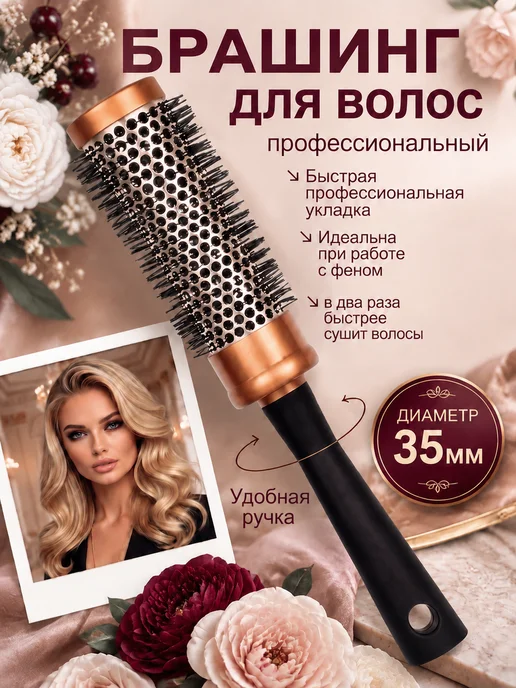 GrandNails Расческа брашинг круглая для укладки волос феном продувная, вариант