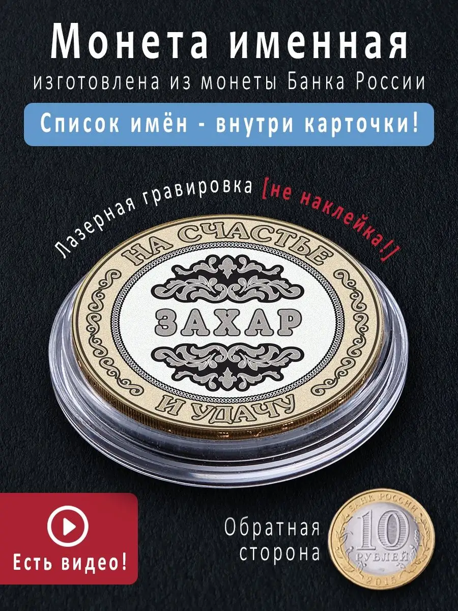 Коллекционерам не смотреть: поделки из монет | Поделки, Монеты, Топиар