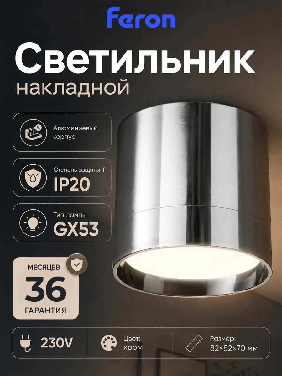 Точечный светильник спот потолочный GX53