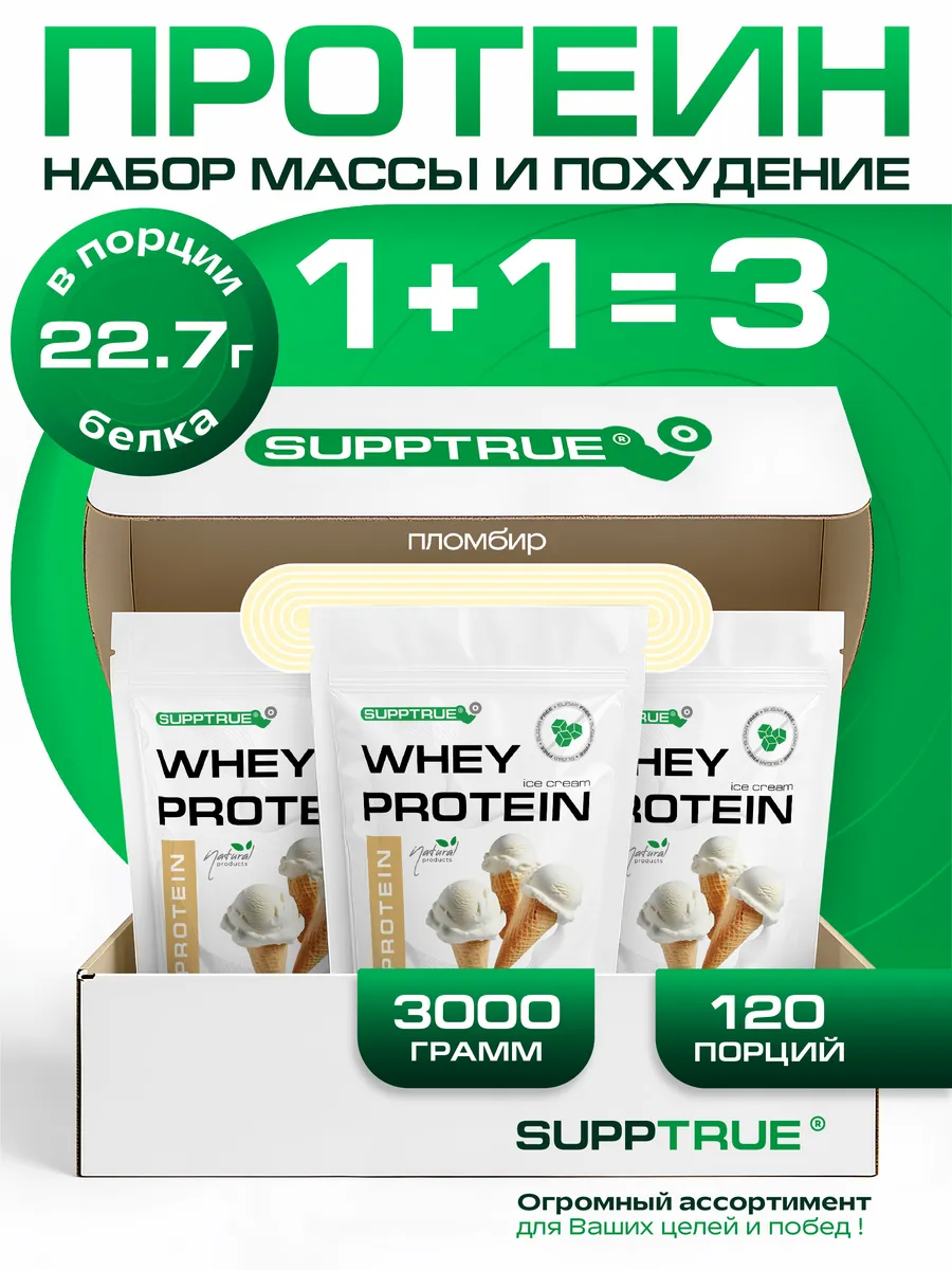 Протеин сывороточный спортивный коктейль "whey"