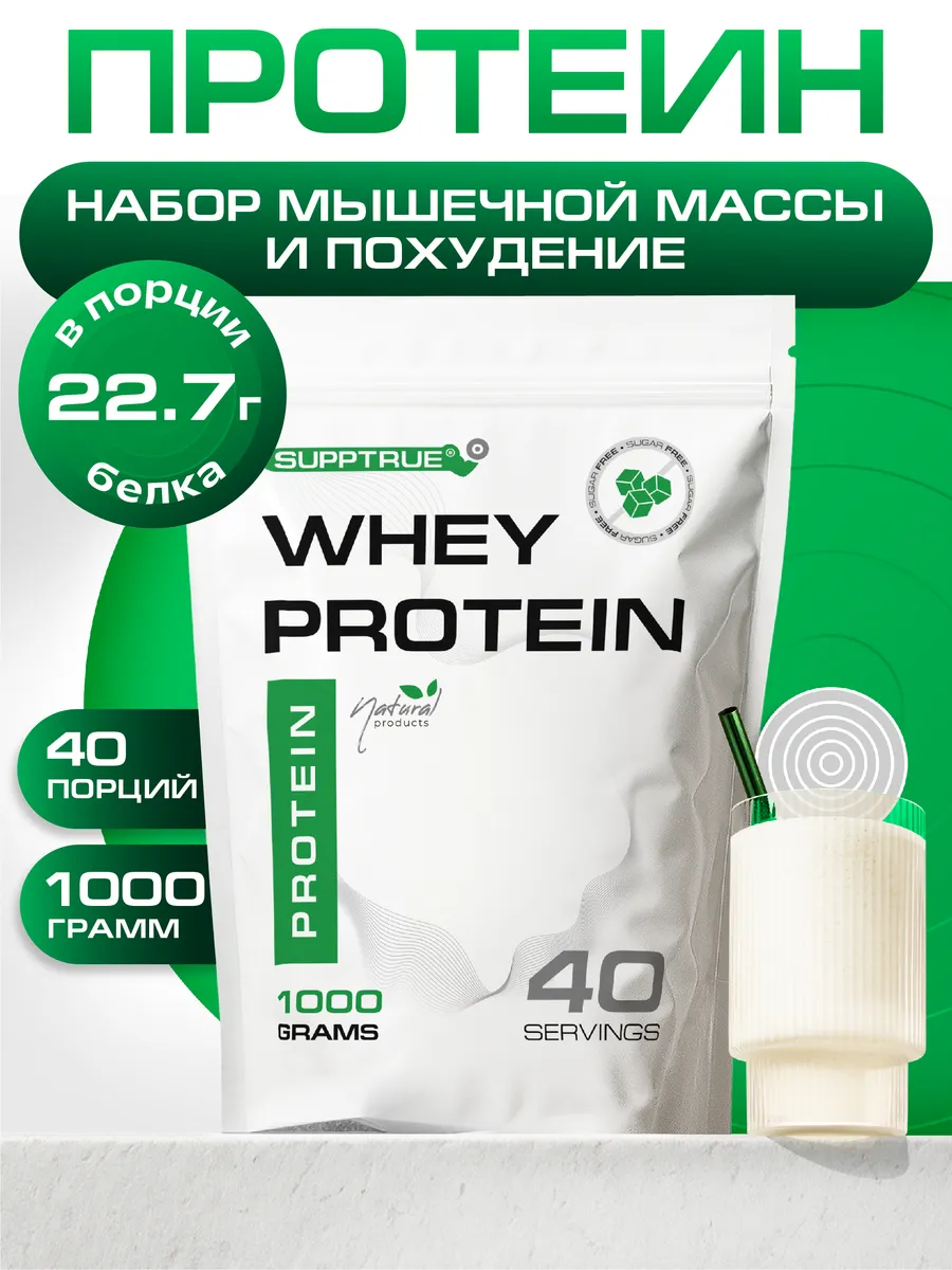 Протеин сывороточный спортивный коктейль "whey"