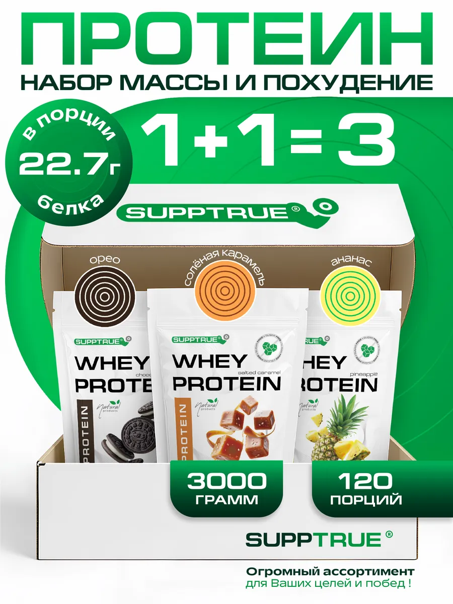 Протеин сывороточный спортивный коктейль "whey"