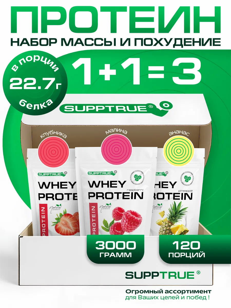Протеин сывороточный спортивный коктейль "whey"
