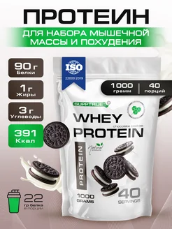 Протеин сывороточный изолят спортивный коктейль "whey" supptrue 94637509 купить за 1 215 ₽ в интернет-магазине Wildberries