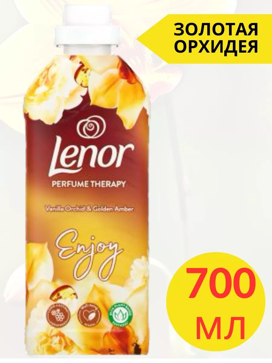 Кондиционер для белья lenor Золотая Орхидея 700 мл Lenor 94644193 купить за  669 ₽ в интернет-магазине Wildberries