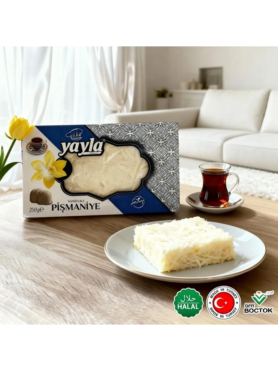 Халва турецкая пишмание , 250 гр