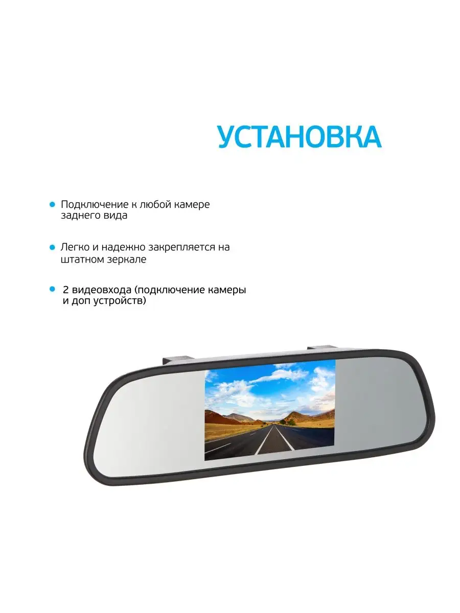 Зеркало автомобильное для камеры заднего вида INTERPOWER 94648242 купить за  1 739 ₽ в интернет-магазине Wildberries