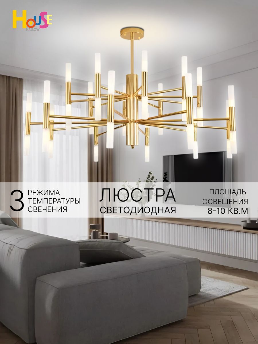 House hallow. House Hallow люстра потолочная. House Hallow люстра подвесная Infinity Crystal, led, 50 Вт. House Hallow люстра потолочная фейерверк. House Hallow люстра потолочная Galaxy.