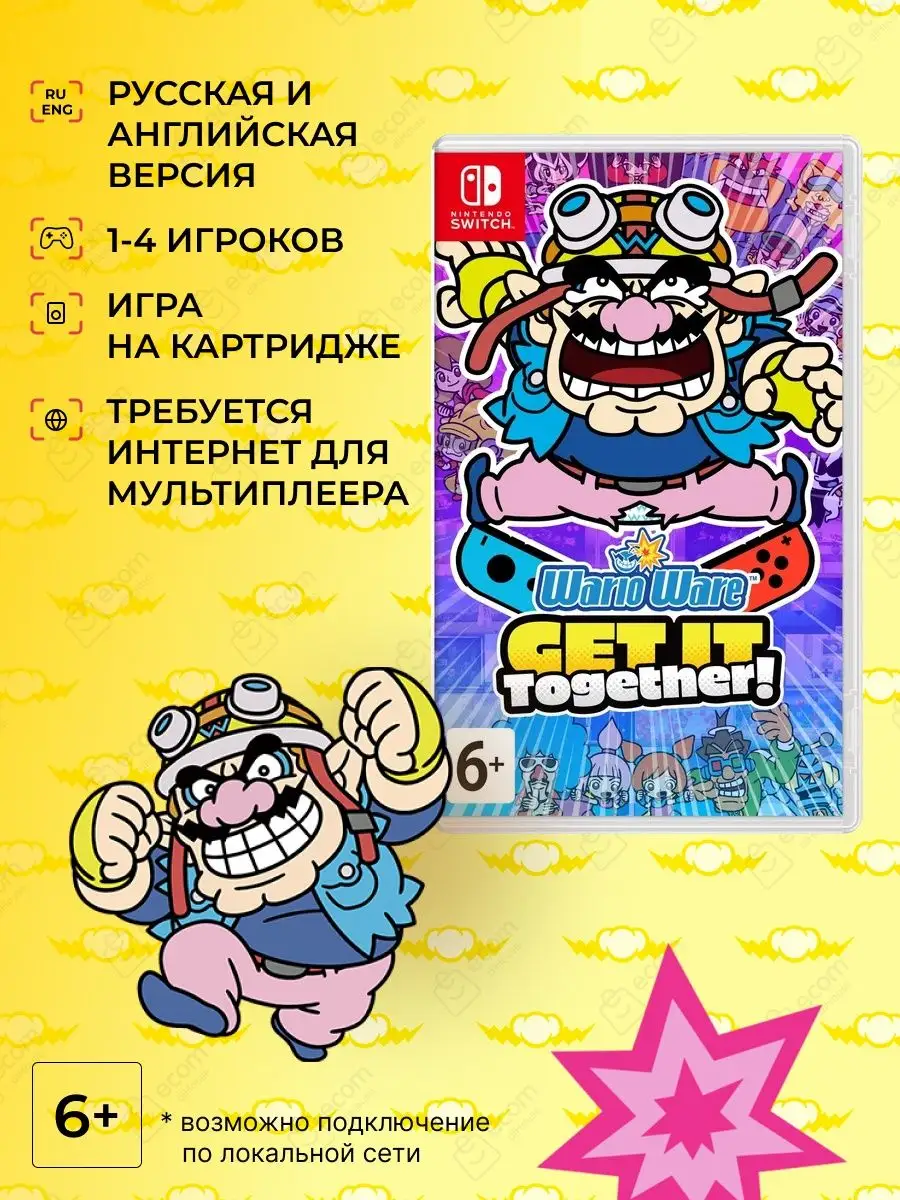 Игра WarioWare: Get It Together! NINTENDO 94651041 купить в  интернет-магазине Wildberries