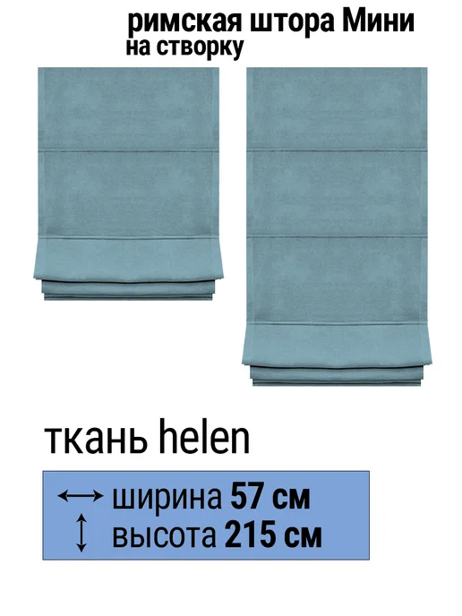 Elteks Римская штора мини на окно на кухню "Helen" синяя волна, синий, фото 2