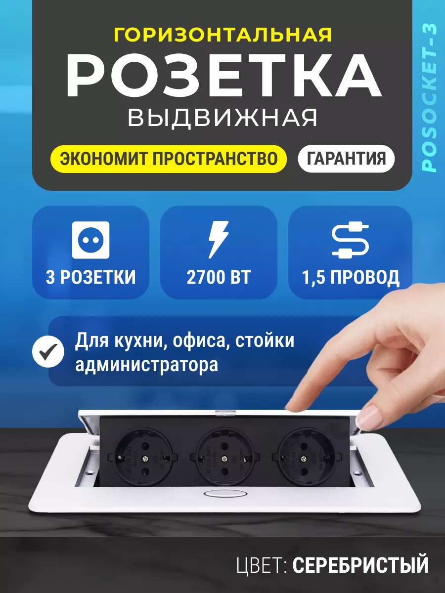 Встраиваемая розетка в столешницу выдвижная DECK 94658588 купить за 3 222 ₽  в интернет-магазине Wildberries