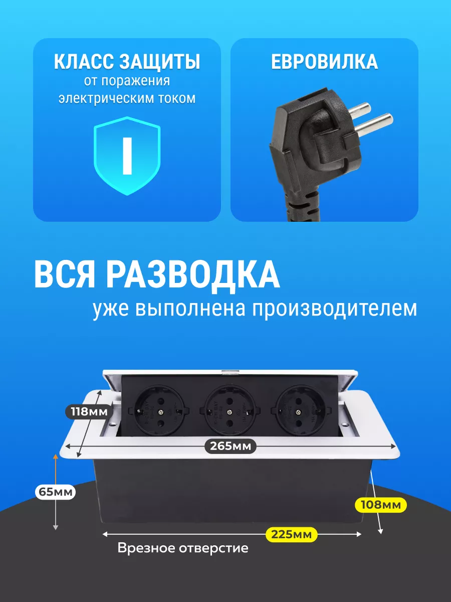 Встраиваемая розетка в столешницу выдвижная DECK 94658588 купить за 3 222 ₽  в интернет-магазине Wildberries