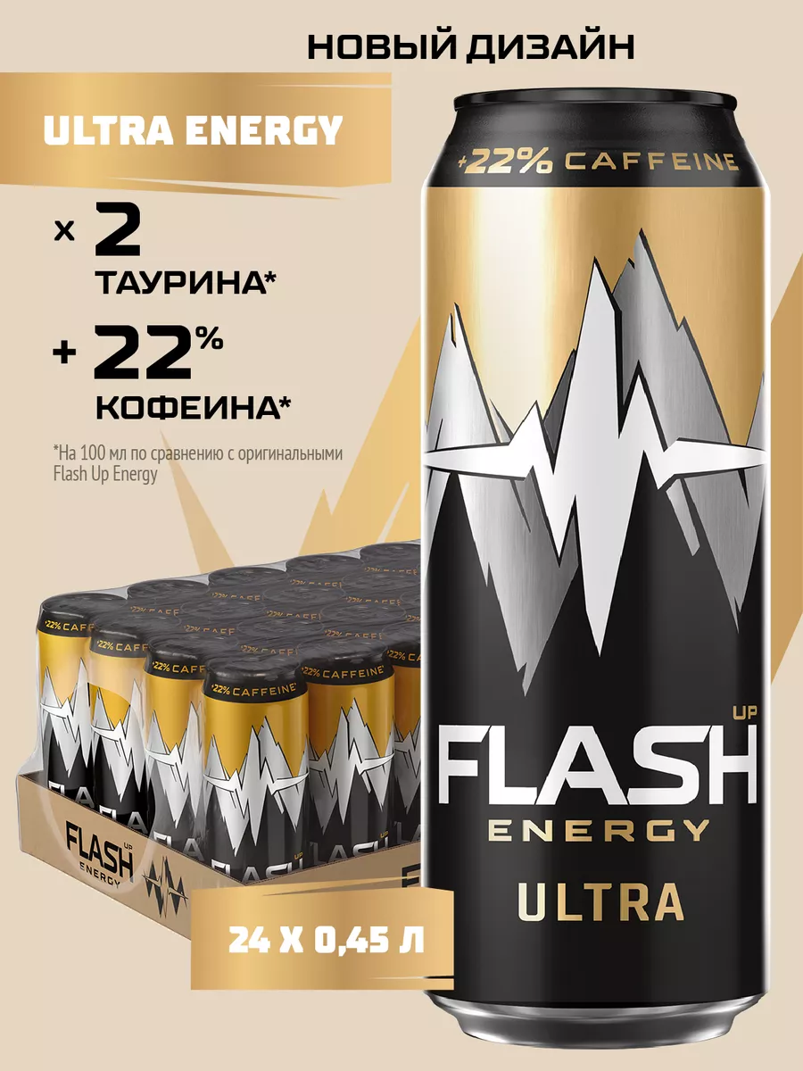 Flash Up Ultra Energy, энергетик, 24 банки х 0,45 л Flash Up 94659250  купить за 1 591 ₽ в интернет-магазине Wildberries