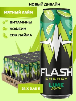 Energy Мятный лайм, энергетик, 24 банки х 0,45 л Flash Up 94661148 купить за 2 095 ₽ в интернет-магазине Wildberries