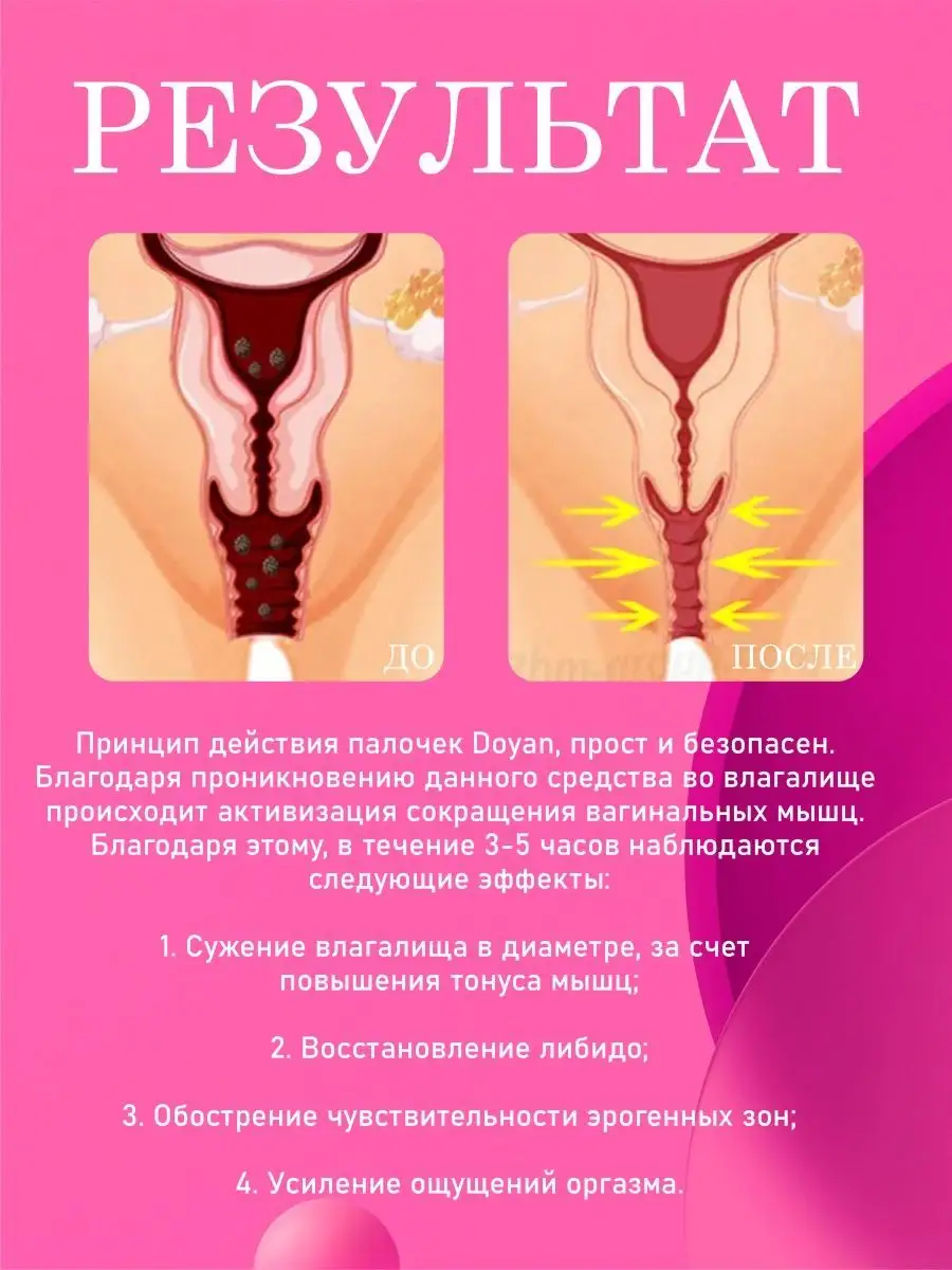 Сужающие и противовоспалительные вагинальные травяные шарики | AliExpress