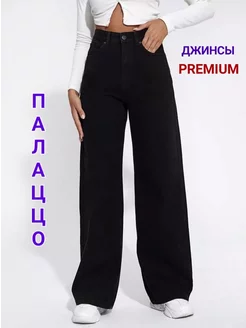 джинсы широкие клеш прямые палаццо LADY NICE 94663209 купить за 2 281 ₽ в интернет-магазине Wildberries