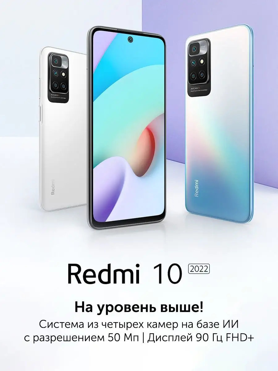 Смартфон Xiaomi Redmi 10 4+64Gb серый Xiaomi 94663308 купить в  интернет-магазине Wildberries