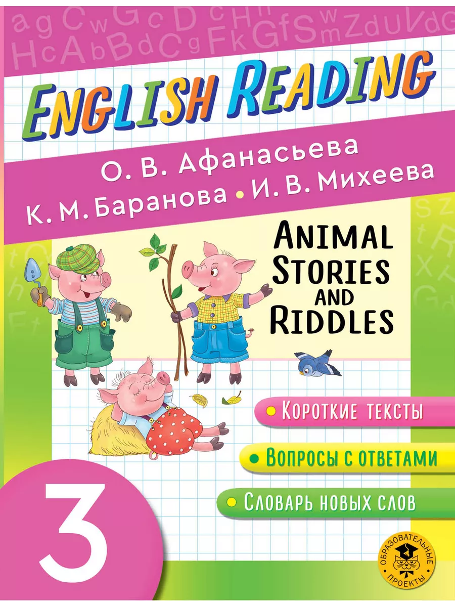 English Reading. Animal Stories and Riddles. 3...