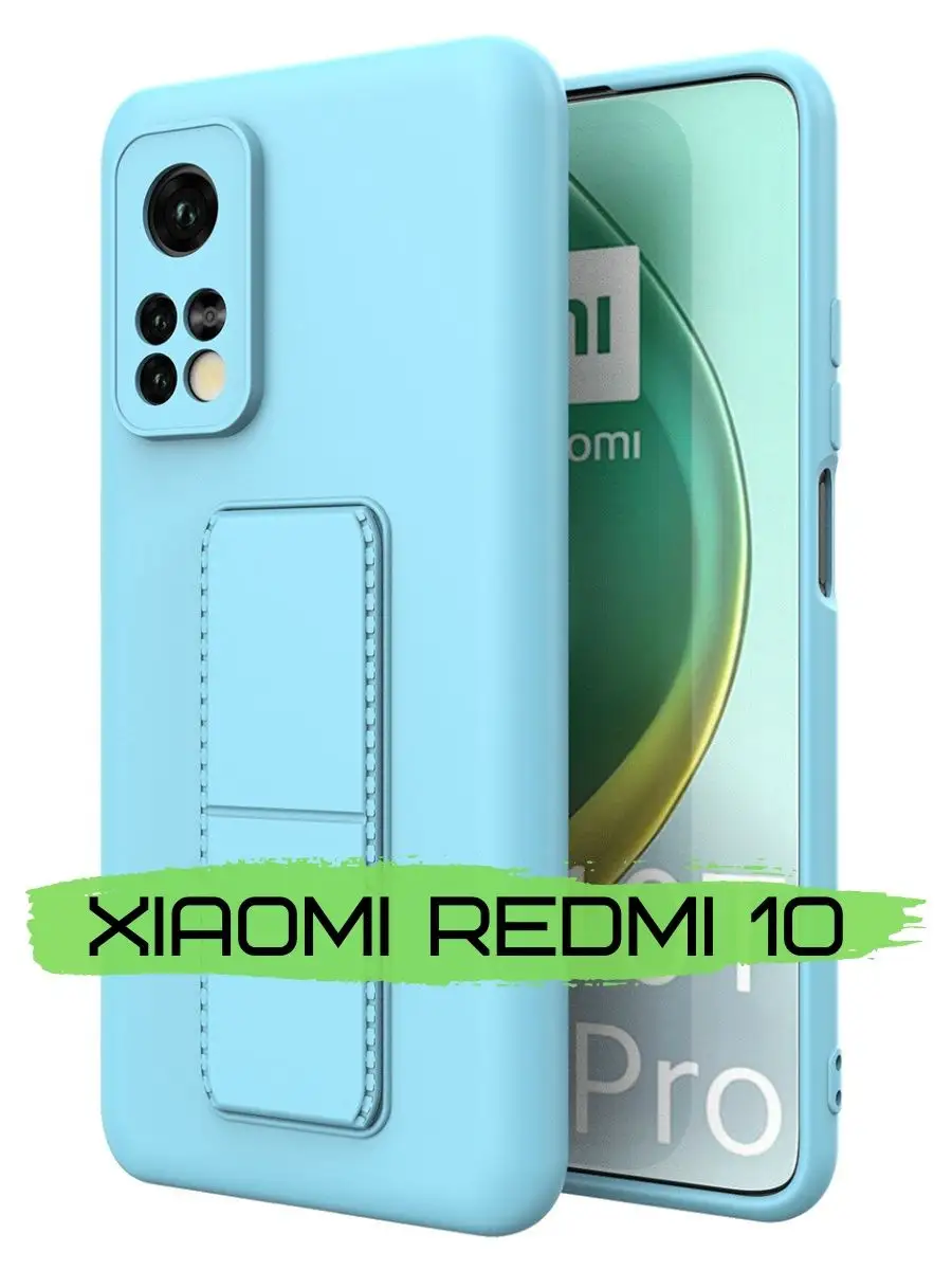 BINGO. Чехол на xiaomi redmi 10 с магнитом в авто противоударный