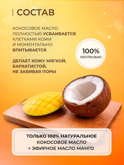 AspA Love Масло для тела массажное увлажняющее кокосовое Манго, вариант, фото 3