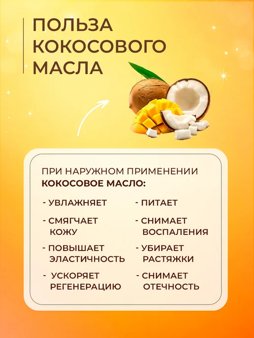 AspA Love Масло для тела массажное увлажняющее кокосовое Манго, вариант, фото 4