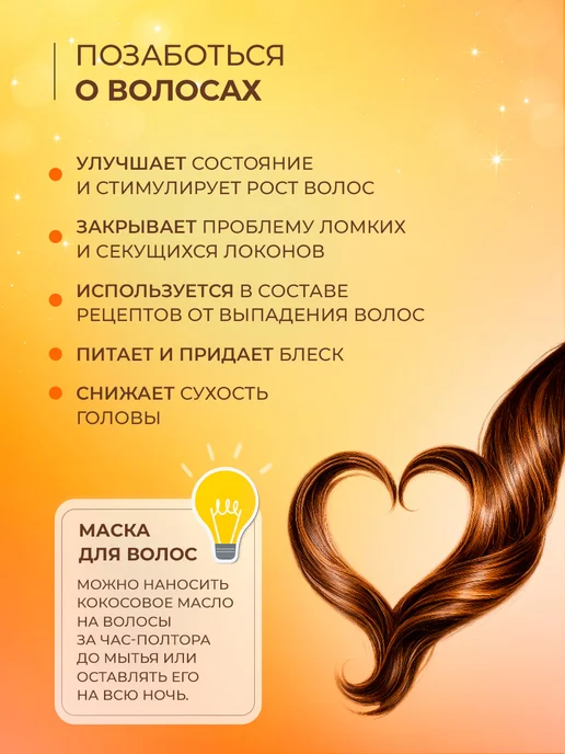 AspA Love Масло для тела массажное увлажняющее кокосовое Манго, вариант, фото 8