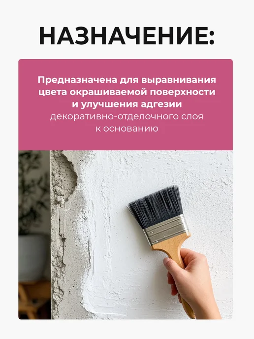 VGT MINI ВД-АК-0301 адгезионная грунтовка кроющая (3кг), 8 кг, фото 2