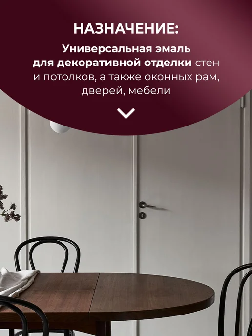 TIKKURILA PESTO 10 эмаль экстрастойкая алкидная, матовая 0,9л, 0,9 л, фото 2