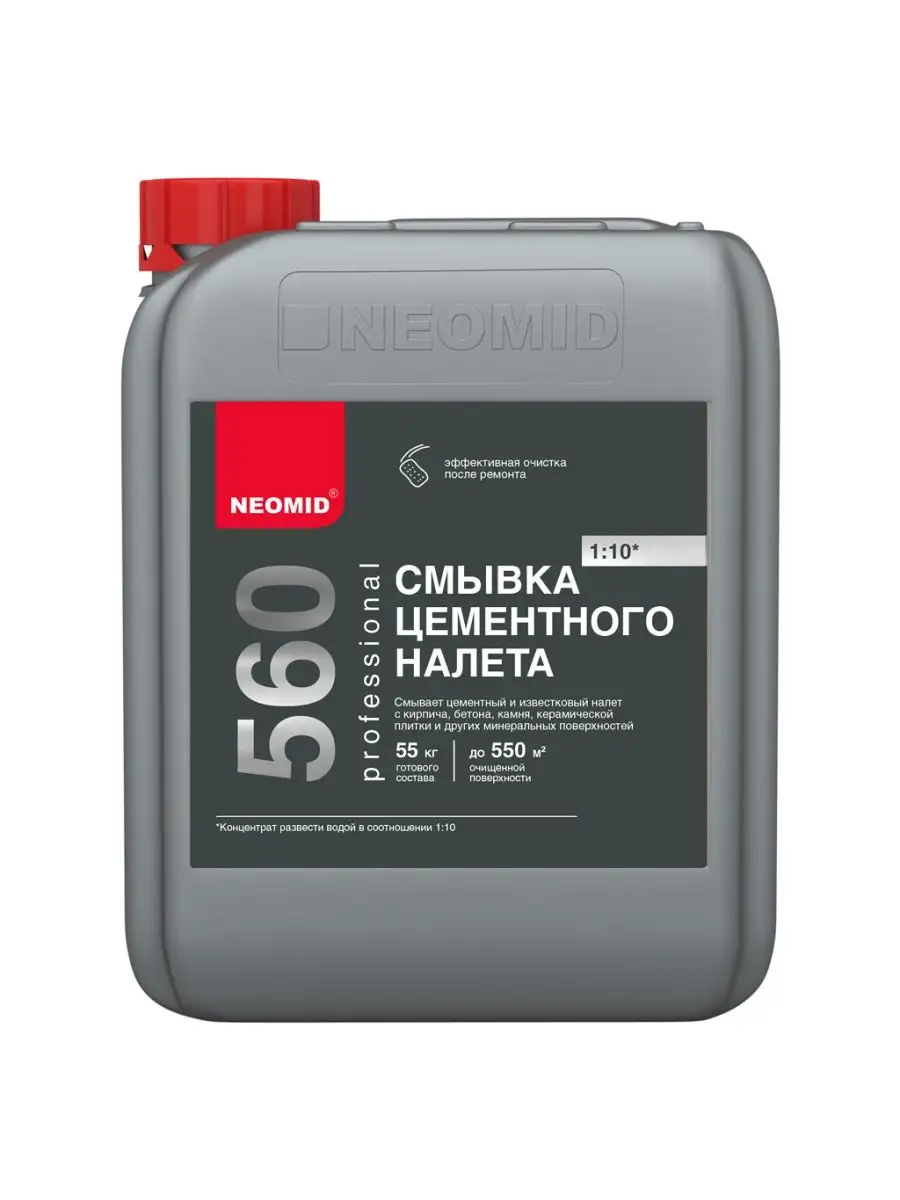 560 Смывка цементного налета 1 10, 5 кг
