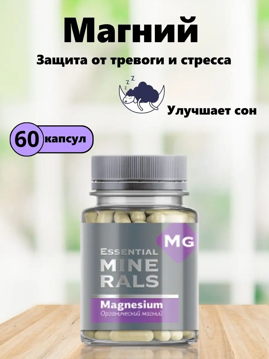 Магния цитрат / Магний / Антистресс Siberian Wellness/Сибирское здоровье  94681485 купить в интернет-магазине Wildberries