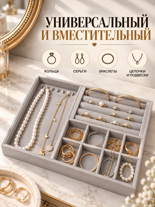 CLOX Органайзер для украшений и бижутерии в дом, серый, фото 2