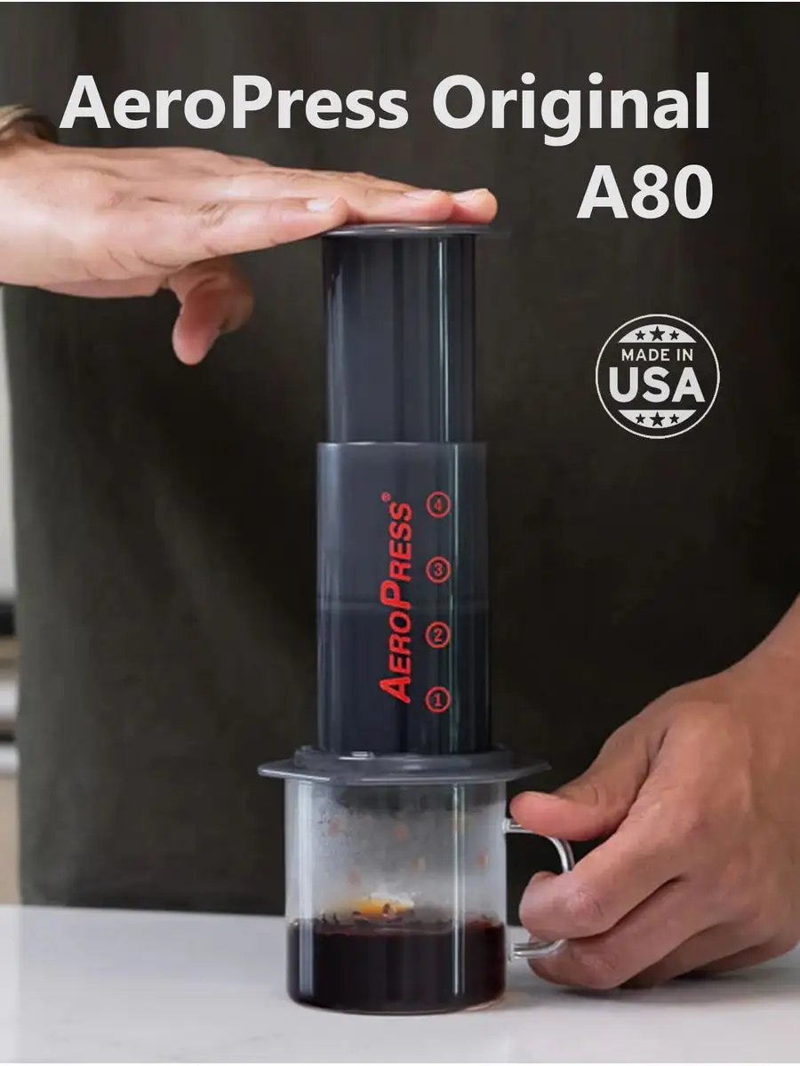 Кофеварка Аэропресс Aerobie А80 для кофе AeroPress, Inc 94685164 купить за  4 062 ₽ в интернет-магазине Wildberries