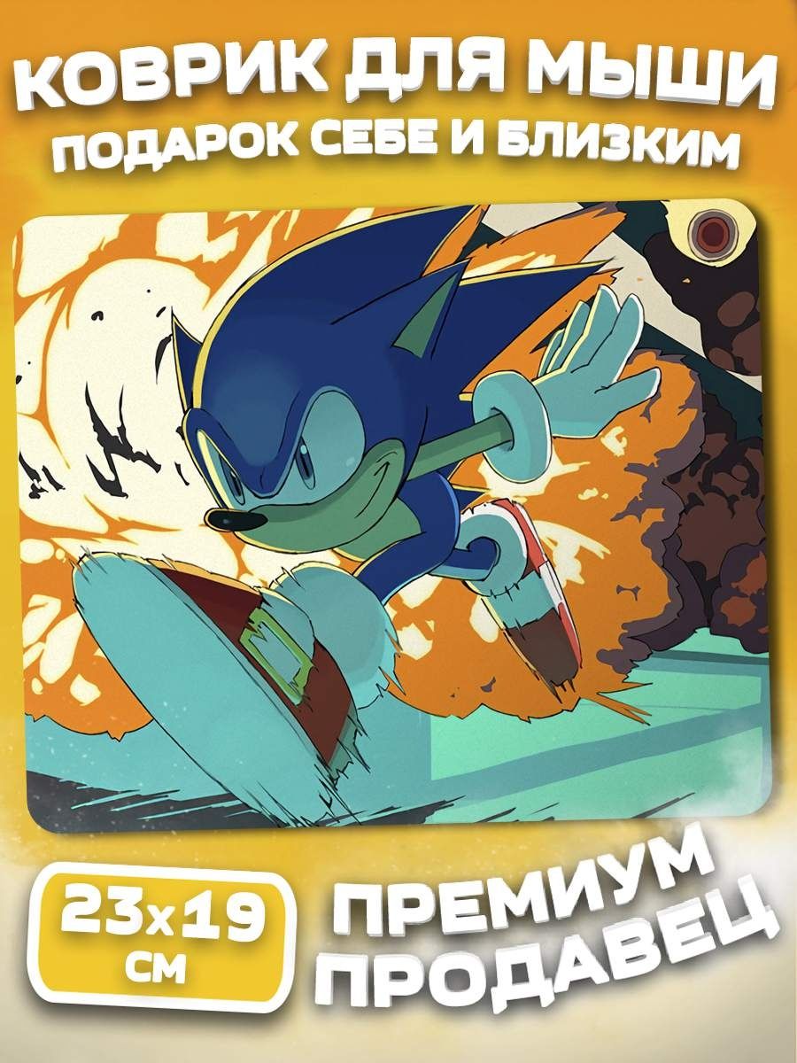 Коврик для мышки Сонник Икс / Sonic X / Соник Х NERDMASTER 94687988 купить  за 280 ₽ в интернет-магазине Wildberries