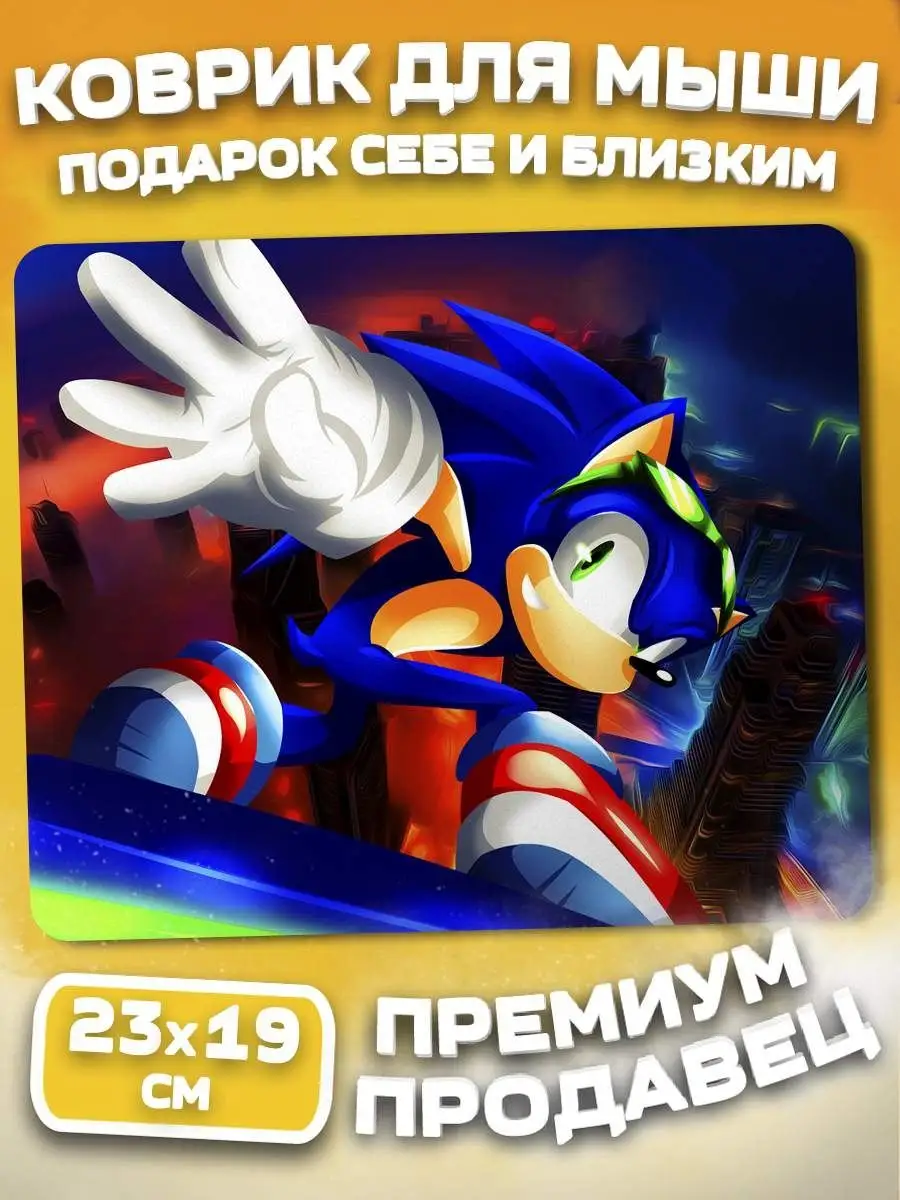 Коврик для мышки Сонник Икс / Sonic X / Соник Х NERDMASTER 94688035 купить  за 343 ₽ в интернет-магазине Wildberries