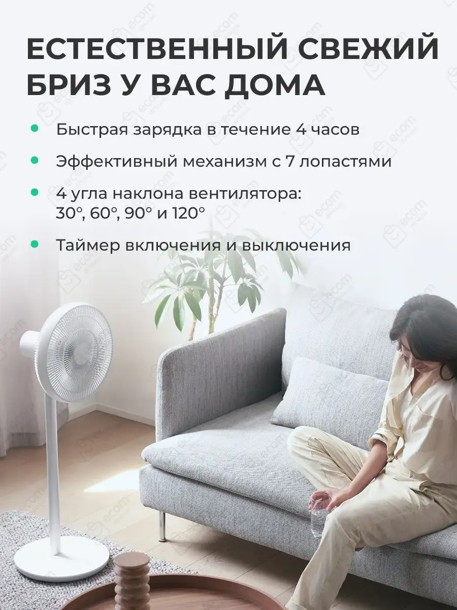 Вентилятор напольный Standing Fan 3 Smartmi 94688959 купить в  интернет-магазине Wildberries