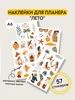 Летние стикеры наклейки для ежедневника планера Arkallaeva Svetlana 375885450 купить за 218 ₽ в интернет‑магазине Wildberries