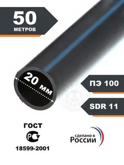 Питьевая ПНД труба 20 мм 50 метров СантехБар 94698491 купить за 1 910 ₽ в интернет-магазине Wildberries