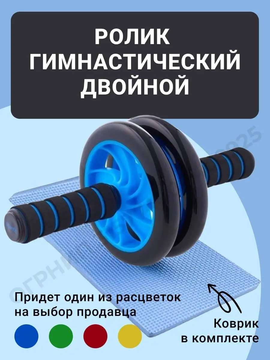 Вся опасность гимнастического колеса, плюсы и минусы, как избежать | FIT FOR FUN | Дзен