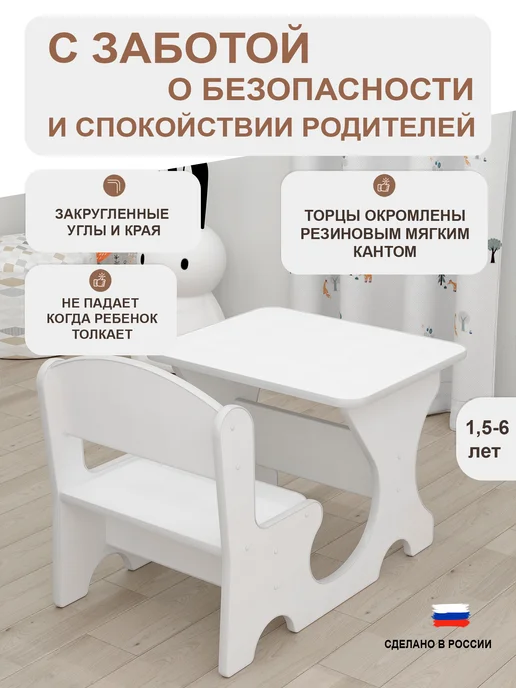 Dadkids Детский стол со стулом, белый, фото 2