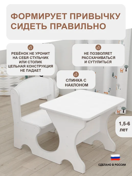 Dadkids Детский стол со стулом, белый, фото 3