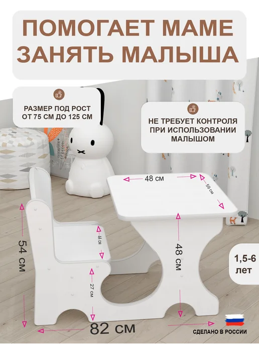 Dadkids Детский стол со стулом, белый, фото 8
