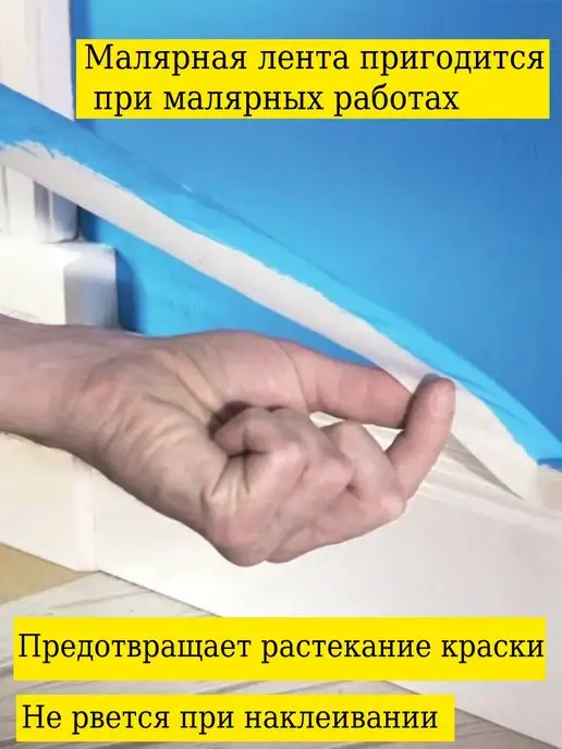 X-Glass Малярная лента 48ммх40м, 3 шт, 3 шт, фото 3