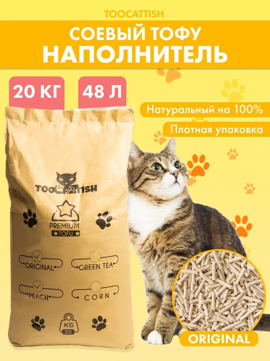 TOOCATTISH Наполнитель для кошачьего туалета соевый 48 л 20 кг