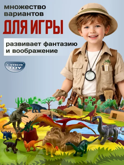 Cybertoy Игровой набор фигурок динозавров с игровым ковриком, синий, фото 2